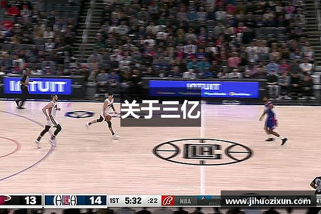 关于三亿